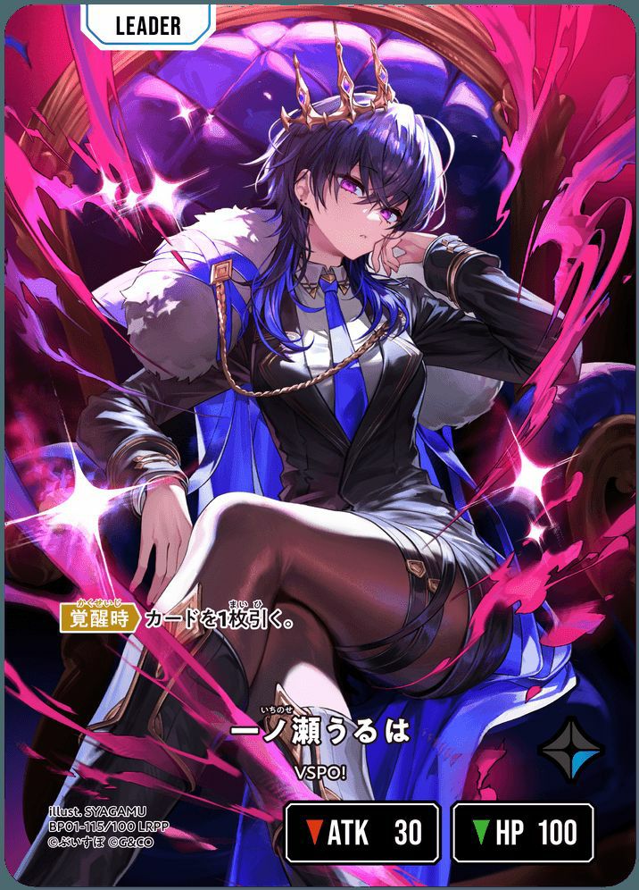 一ノ瀬うるは　LRPP 一ノ瀬うるは（BP01-115）［LRPP］｜ワンピースカード｜PRICE BASE通販