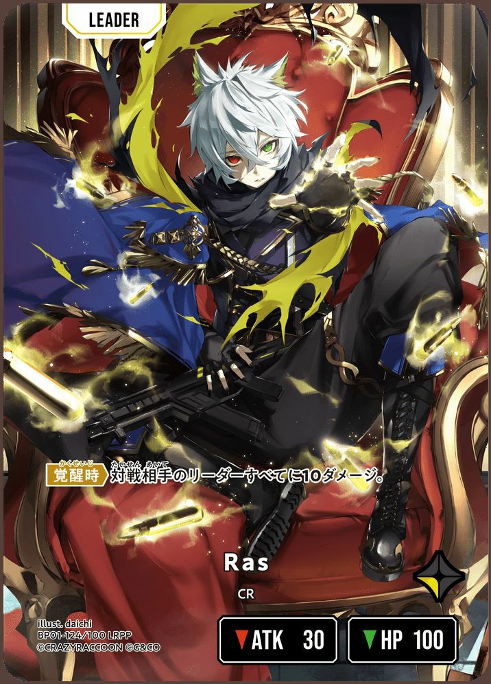 わいわい リーダーカード LRPP Xross Stars クロススターズ LRP