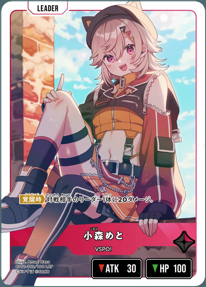 小森めと（BP01-102）［LRP］｜ワンピースカード｜PRICE BASE通販