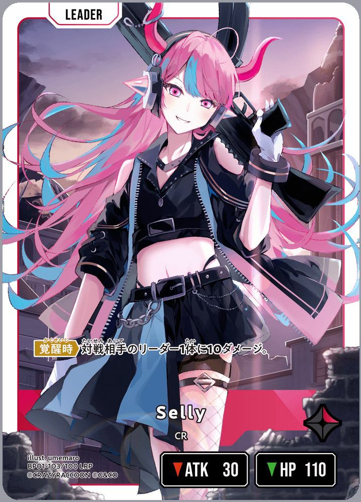 一ノ瀬うるは（BP01-115）［LRPP］｜ワンピースカード｜PRICE BASE通販