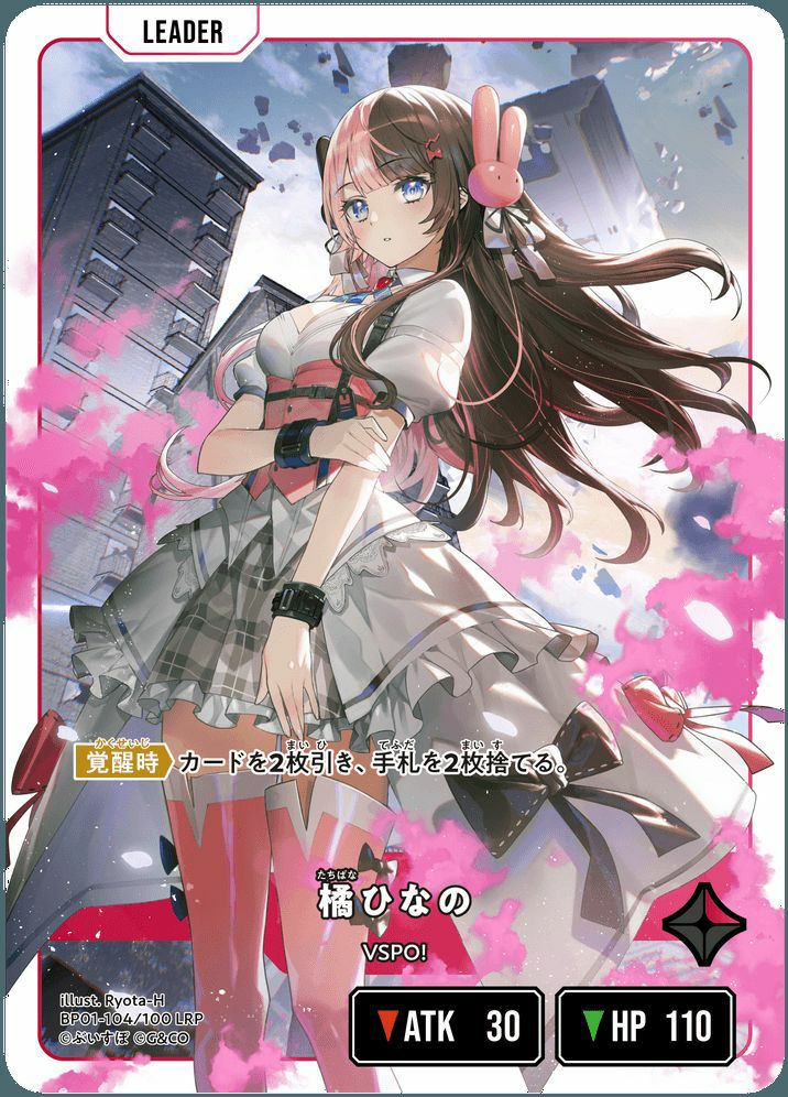 一ノ瀬うるは（BP01-115）［LRPP］｜ワンピースカード｜PRICE BASE通販
