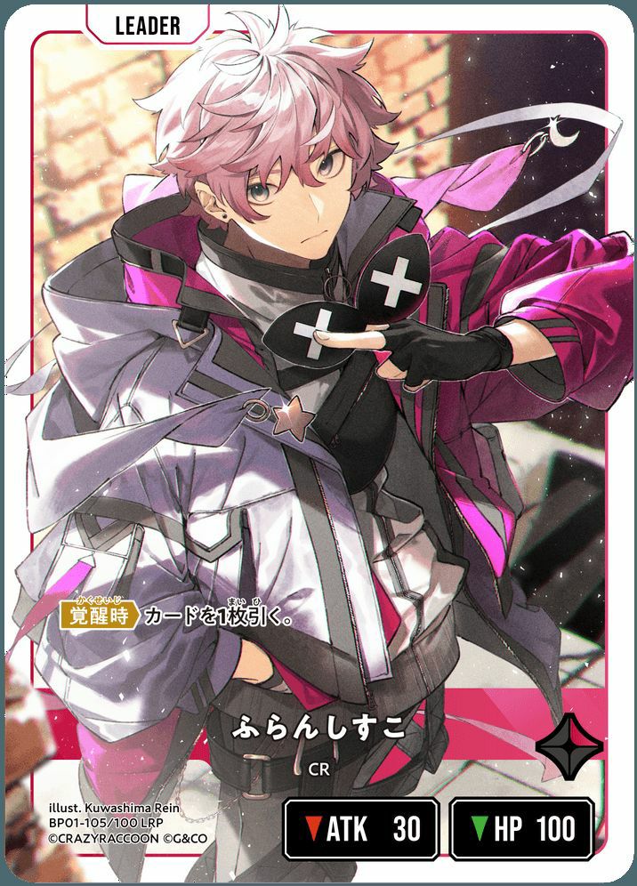 一ノ瀬うるは（BP01-115）［LRPP］｜ワンピースカード｜PRICE BASE通販