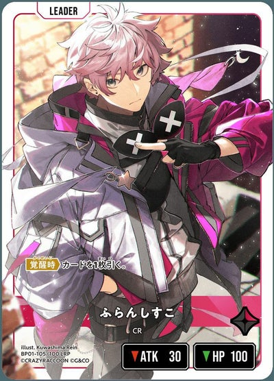 一ノ瀬うるは（BP01-115）［LRPP］｜ワンピースカード｜PRICE BASE通販