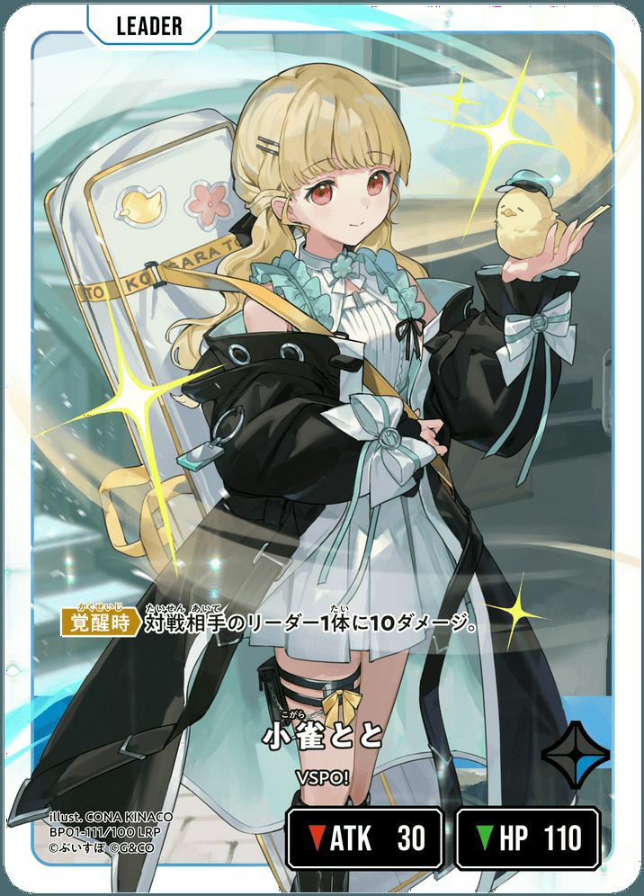 橘ひなの（BP01-108）［LRPP］｜ワンピースカード｜PRICE BASE通販