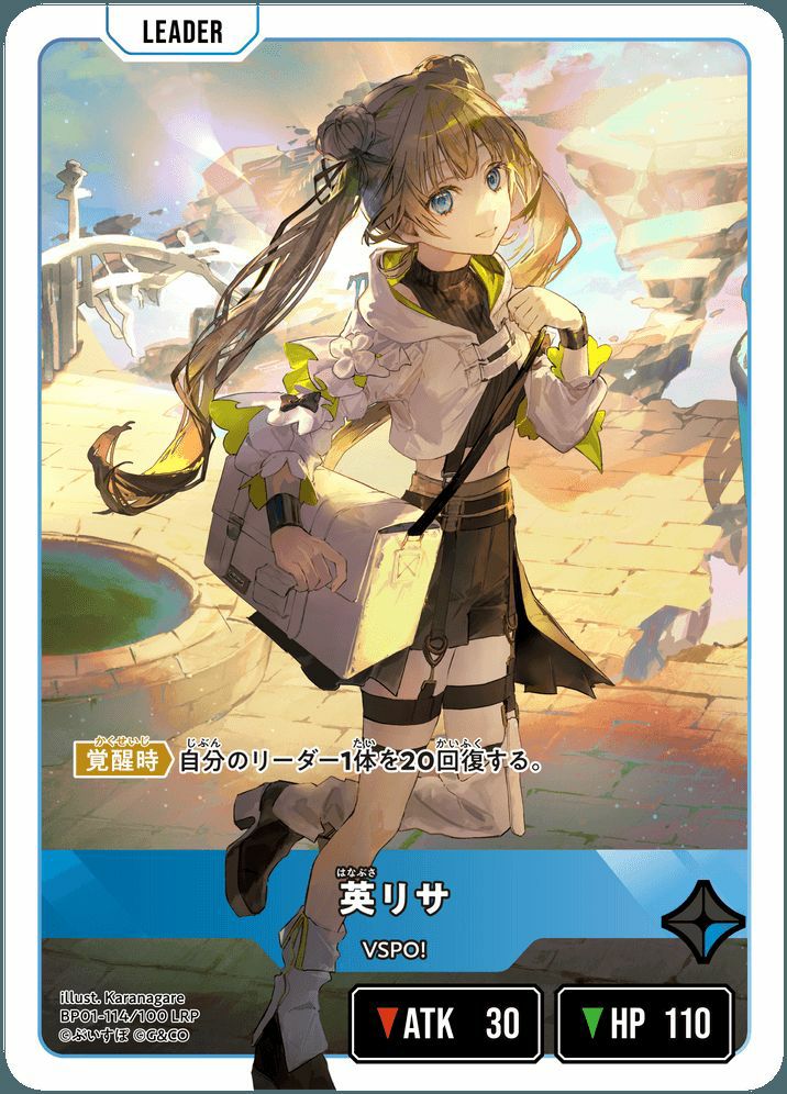英リサ（BP01-114）［LRP］｜ワンピースカード｜PRICE BASE通販