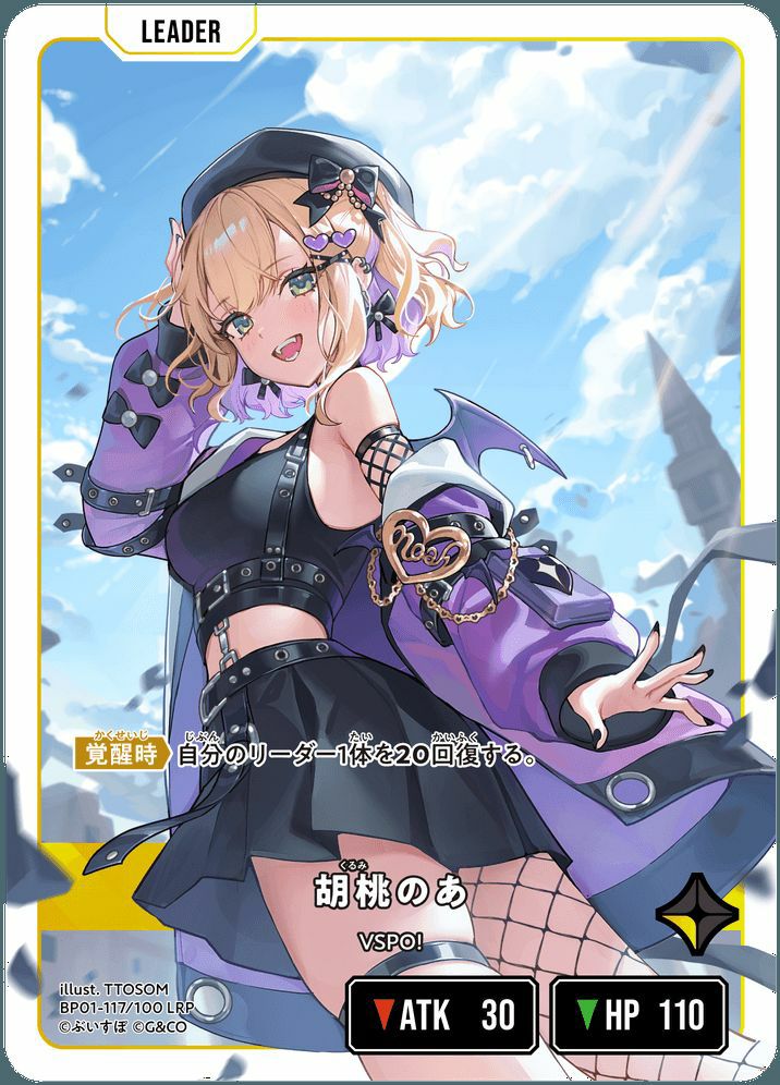 一ノ瀬うるは（BP01-115）［LRPP］｜ワンピースカード｜PRICE BASE通販