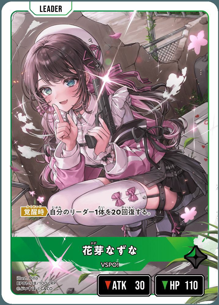 花芽なずな　LRP 花芽なずな（BP01-128）［LRP］｜ワンピースカード｜PRICE BASE通販