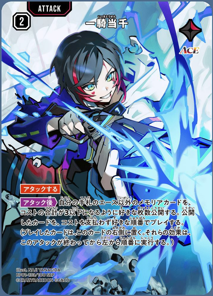 兎咲ミミ（BP01-120）［LRP］｜ワンピースカード｜PRICE BASE通販