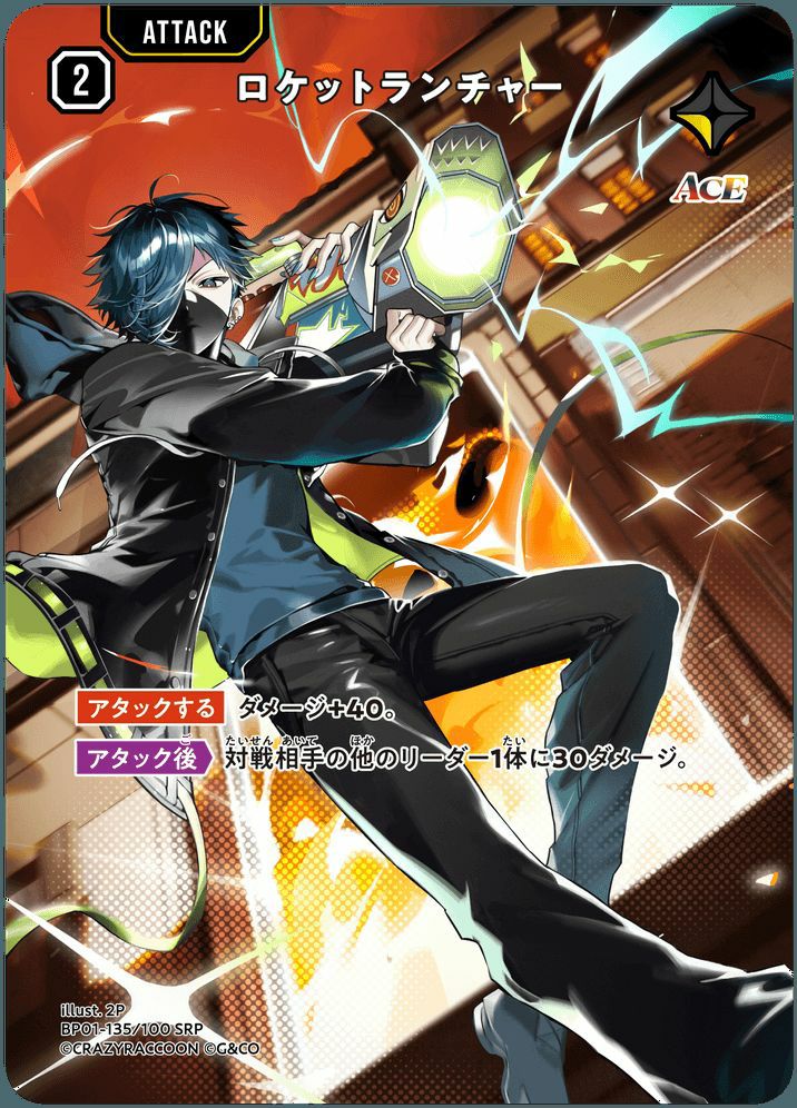 リンク・アサルト（BP01-044）［SR］｜ワンピースカード｜PRICE BASE通販
