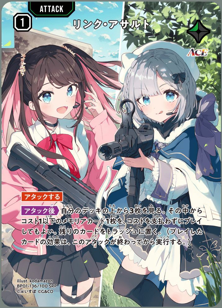 リンク・アサルト（BP01-136）［SRP］｜ワンピースカード｜PRICE BASE通販