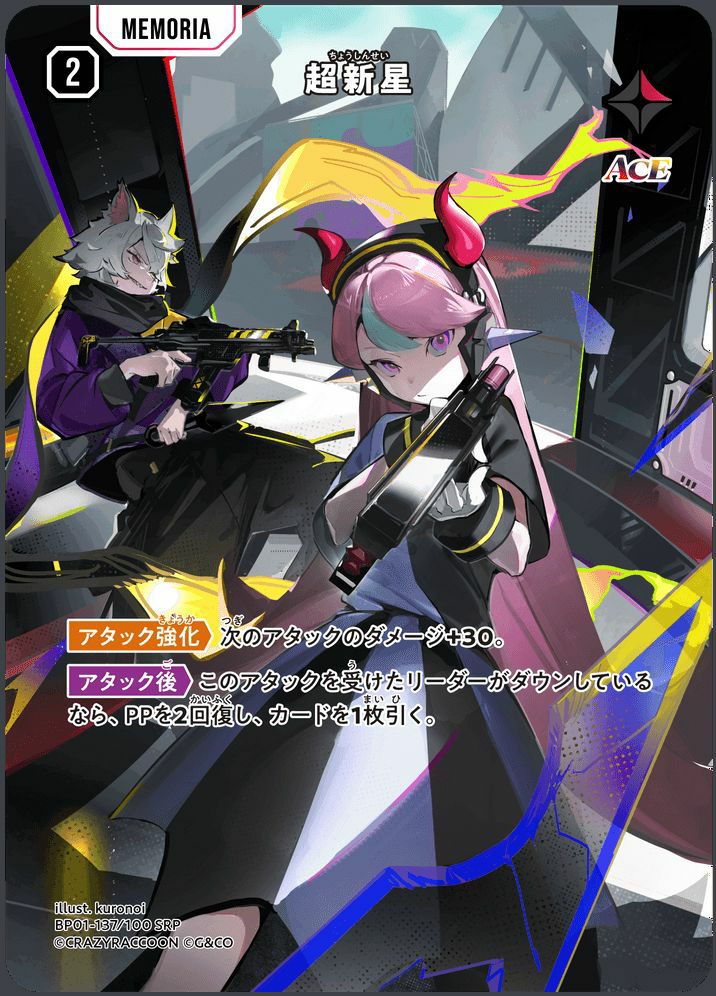 空澄セナ（BP01-125）［LRP］｜ワンピースカード｜PRICE BASE通販