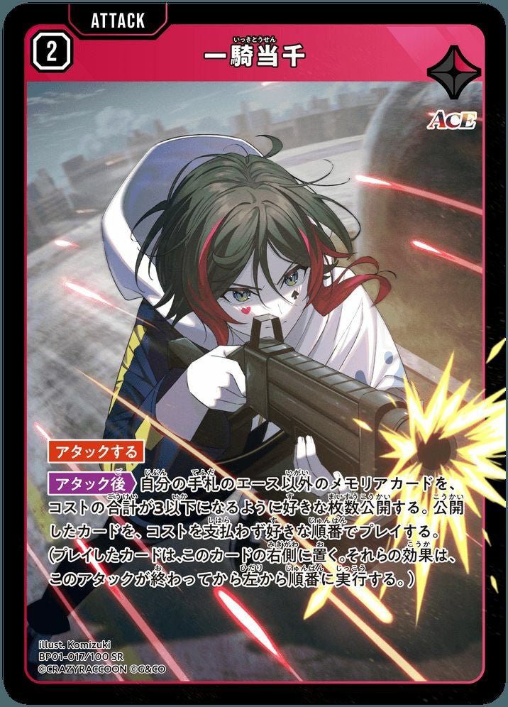 兎咲ミミ（BP01-120）［LRP］｜ワンピースカード｜PRICE BASE通販