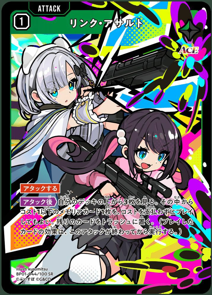 美品 SRP リンク・アサルト リンク・アサルト（BP01-044）［SR］｜ワンピースカード｜PRICE BASE通販