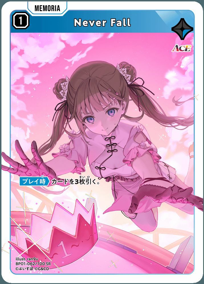 空澄セナ（BP01-125）［LRP］｜ワンピースカード｜PRICE BASE通販