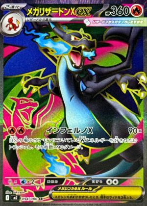 ルンパッパ（081/080）［AR］｜ポケモンカード｜PRICE BASE通販