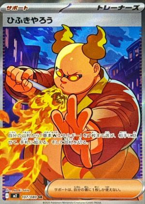 ヒカリ（106/080）［SR］｜ポケモンカード｜PRICE BASE通販