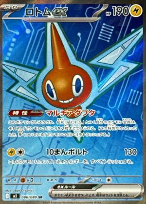 メガヘラクロスex（093/080）［SR］｜ポケモンカード｜PRICE BASE通販