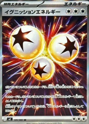 特殊エネルギーに関する商品｜ポケモンカード｜ PRICE BASE通販