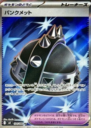ロトムex（096/080）［SR］｜ポケモンカード｜PRICE BASE通販