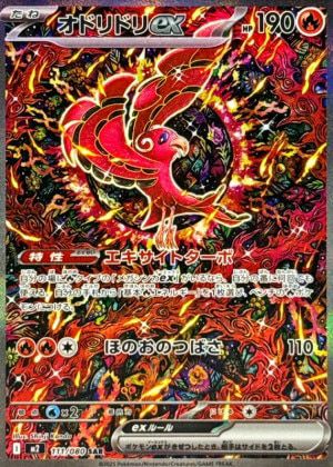 MガルーラEX（090/080）［UR］｜ポケモンカード｜PRICE BASE通販
