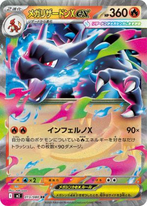 ダークライEX 055/080 ダークライEX［RR］（055/080）｜ポケモンカード｜PRICE BASE通販
