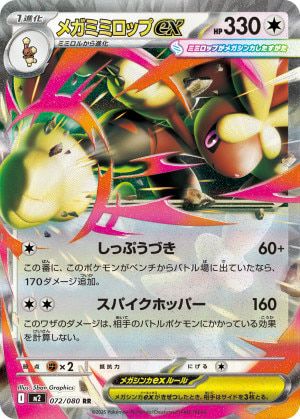 環境デッキ採用カードに関する商品｜ポケモンカード｜PRICE BASE通販