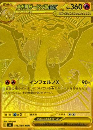 拡張パック「MUR」に関する商品｜ポケモンカード｜PRICE BASE通販