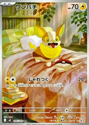 ジバコイルEX［RR］（030-080）｜ポケモンカード｜PRICE BASE通販