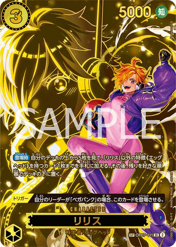 S:ワンピースカード 超お得‼️10000枚以上‼️ ノーマル　R SR まとめ売り SR-SPCに関する商品｜ワンピースカード｜ PRICE BASE通販