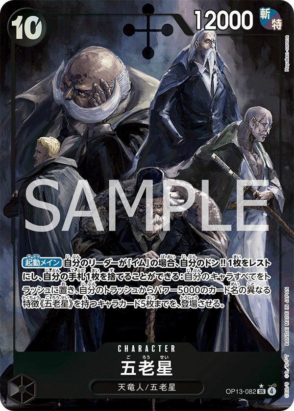 SR-Pに関する商品｜ワンピースカード｜ PRICE BASE通販