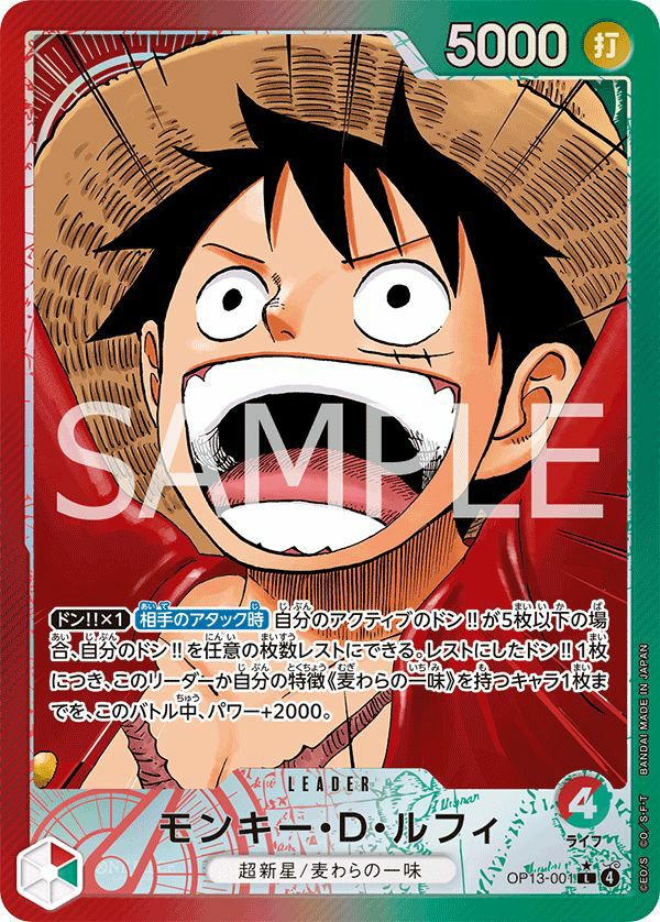 リーダーパラレルに関する商品｜ワンピースカード｜ PRICE BASE通販