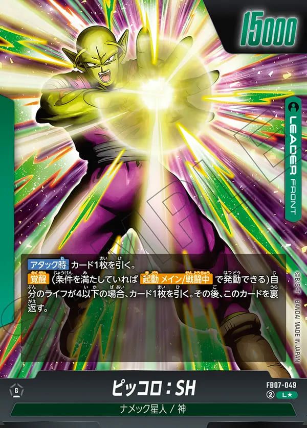 ブースターパック 神龍への願い[FB07]に関する商品｜ドラゴンボール