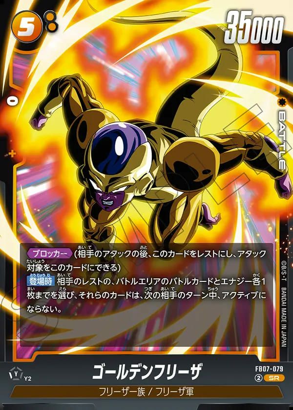 ブルマ（FB07-113）［UC☆］｜フュージョンワールド｜PRICE BASE通販