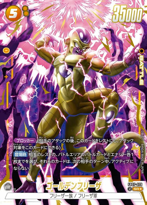 孫悟空（FB07-104）［SR☆］｜フュージョンワールド｜PRICE BASE通販