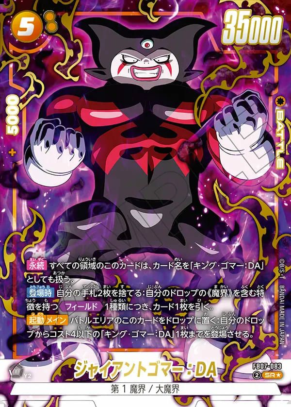 カカロット（FS05-03）［SR］｜フュージョンワールド｜PRICE BASE通販