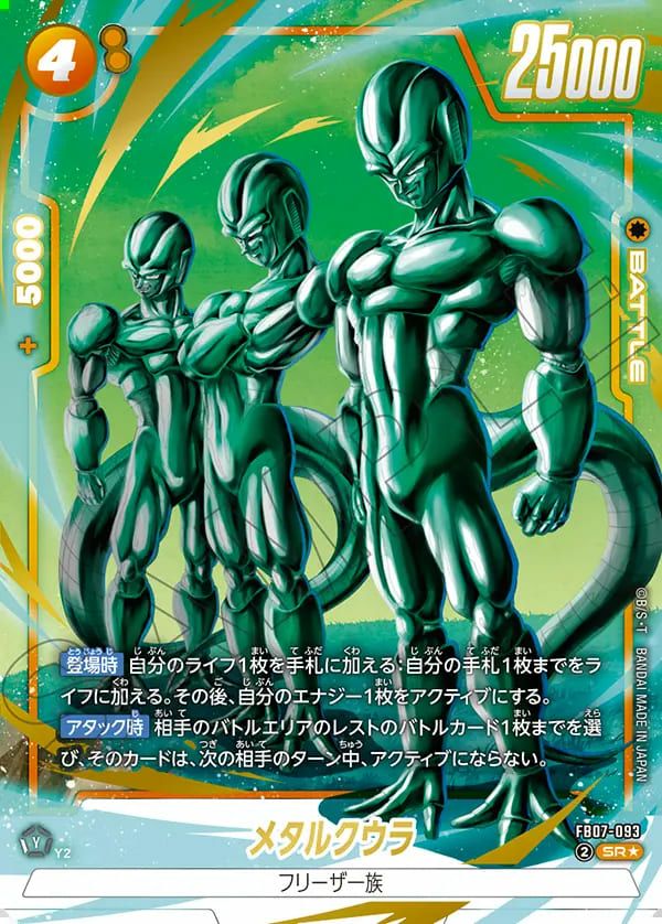 ブースターパック 神龍への願い[FB07]に関する商品｜ドラゴンボール