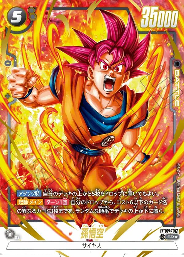 ブルマ（FB07-113）［UC☆］｜フュージョンワールド｜PRICE BASE通販