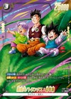 孫悟天/トランクス：幼年期（FB07-105）［SR☆］｜フュージョン 