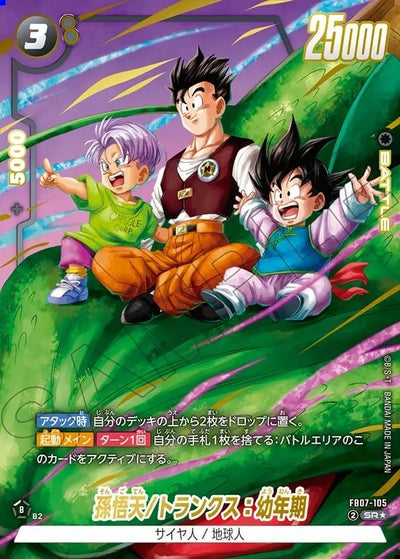 ブルマ（FB07-113）［UC☆］｜フュージョンワールド｜PRICE BASE通販