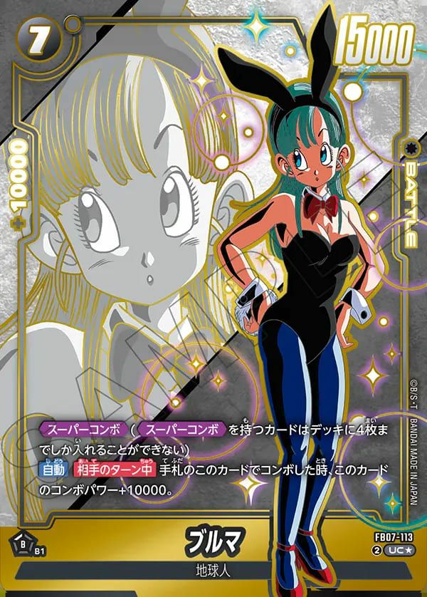 ブルマ（FB07-113）［UC☆］｜フュージョンワールド｜PRICE BASE通販
