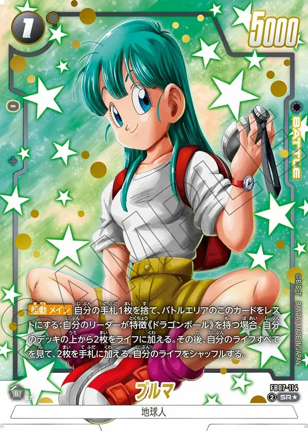 ブルマ（FB07-114）［SR☆］｜フュージョンワールド｜PRICE BASE通販
