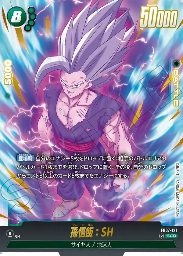ドラゴンボール 神竜への願い 悟空 パラレル 神龍への願い シークレットレア】孫悟空：GT FB07-122