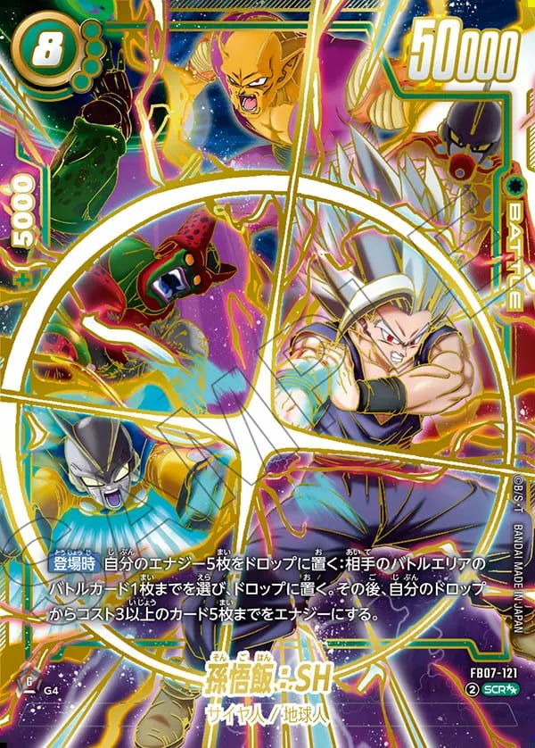 孫悟飯：SH（FB07-121）［SCR］｜フュージョンワールド｜PRICE BASE通販