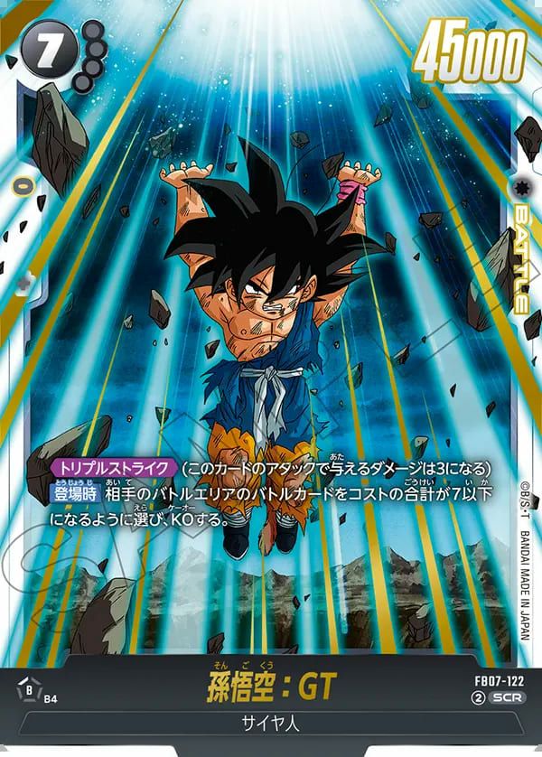 孫悟空：GT（FB07-122）［SCR］｜フュージョンワールド｜PRICE BASE通販