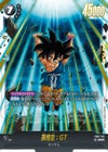 孫悟空：GT（FB07-122）［SCR］｜フュージョンワールド｜PRICE BASE通販