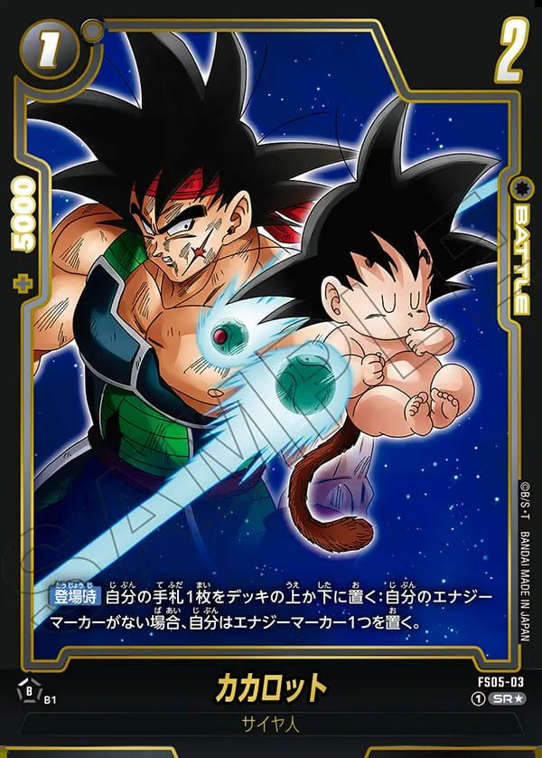 フュージョンワールド カカロット FS05-03 SR★ 2枚 カカロット（FS05-03）［SR］｜フュージョンワールド｜PRICE BASE通販