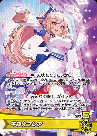 不知火フレア（hBP05-007）［OSR］｜ホロライブOCG｜PRICE BASE通販