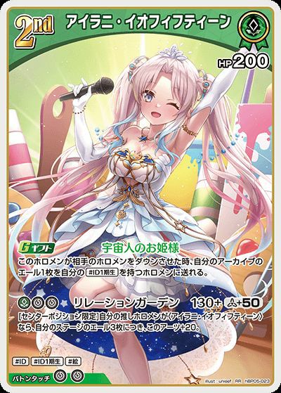 尾丸ポルカ（hBP05-003）［OSR］｜ホロライブOCG｜PRICE BASE通販