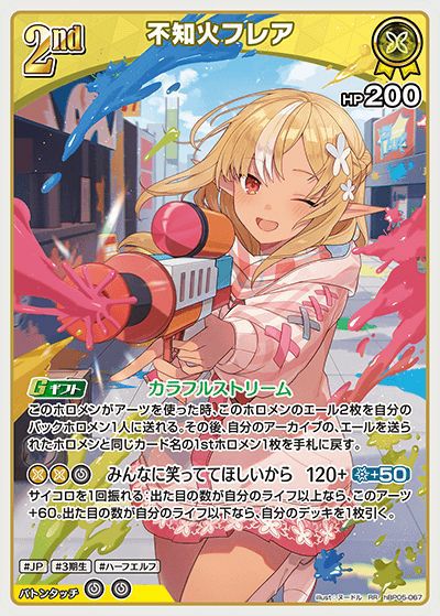 RRに関する商品｜ホロライブOCG｜ PRICE BASE通販