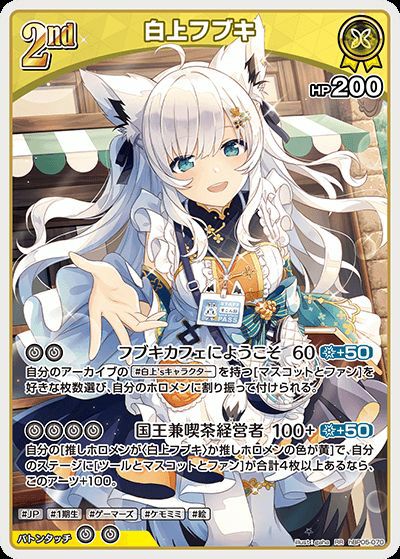 RRに関する商品｜ホロライブOCG｜ PRICE BASE通販